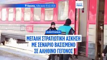 Λιθουανία: Στρατιωτική άσκηση ασφαλείας βασισμένη σε αληθινό περιστατικό