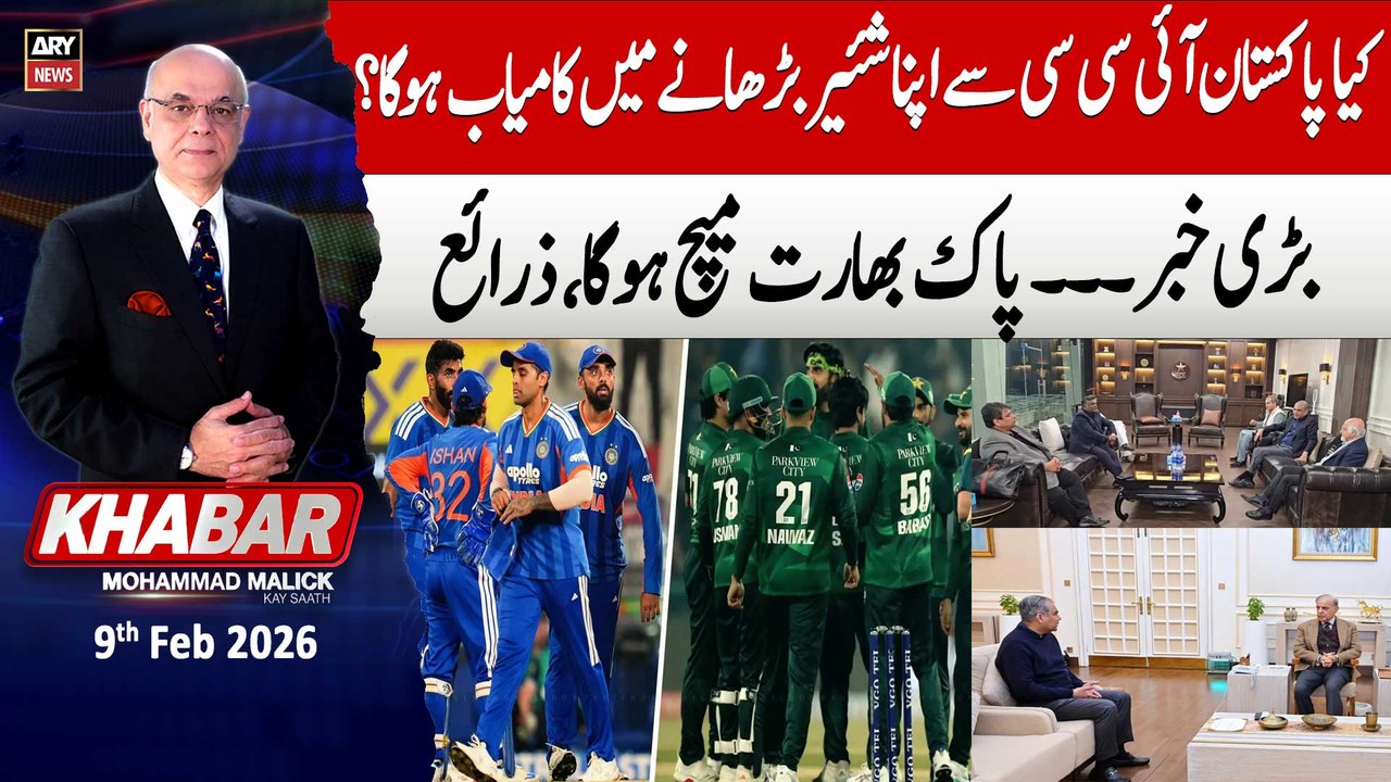 KHABAR Muhammad Malick Kay Saath || 9th February 2026 | ARY News