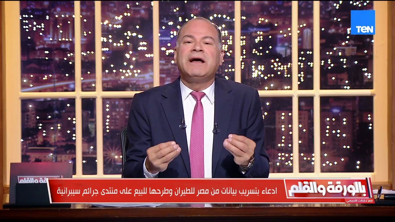 رسالة نارية من الديهي للمسئولين بعد انتشار أنباء عن  تسريب بيانات مصر للطيران وطرحها للبيع