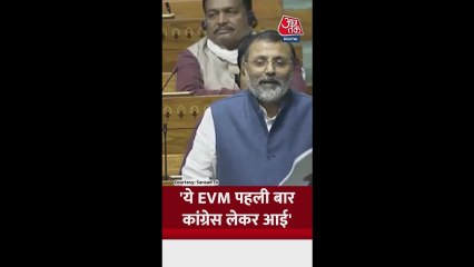 EVM के इतिहास पर क्या बोले BJP नेता निशिकांत दुबे?