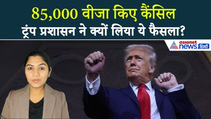 10 दिसंबर सुबह की बड़ी खबरें: Donald Trump प्रशासन ने कैंसिल किए 85000 वीजा, क्यों लिया ये फैसला?