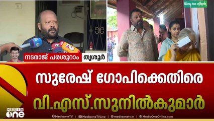 'സുരേഷ് ഗോപി രണ്ടിടത്ത് വോട്ട് ചെയ്തത് എങ്ങനെ?'