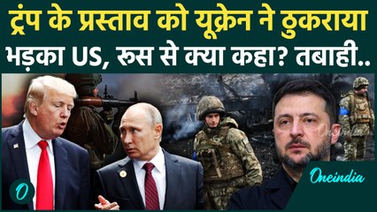 Russia-Ukraine War: Trump का प्रस्ताव Zelensky पढ़ने को तैयार नहीं! गरमाए Putin ने लिया बड़ा फैसला