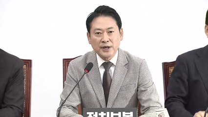 장동혁, 대통령실 '내란재판부 공감'에 "헌법 파괴 컨트롤 타워 입증" / YTN