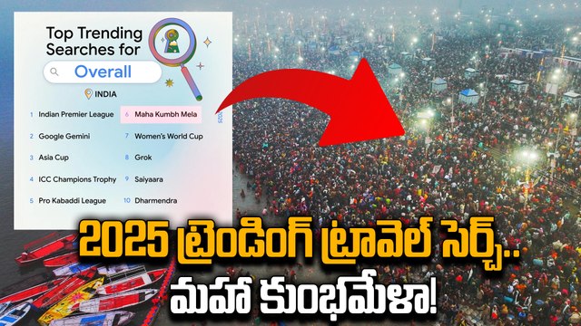 Year End 2025 : ఆధ్యాత్మిక మహాఘట్టానికే యువత పట్టం | Google Year End Report | Oneindia Telugu