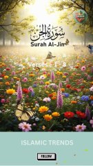 Surah Al-Jinn (الجن)  | Ayat : 1 -8🤍 | Urdu Translation‎ #islamictrends