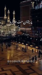 اللہ کا وعدہ ہے.پس بے شک ہر تنگی کے ساتھ آسانی ہے۔ (سورہ الشرح: 5-6) پریشان ہونے سے حالات نہیں بدلتے، صبر اور توکل سے اللہ سب بہتر کرتا ہے۔ ♥️♥️♥️♥️♥️♥️♥️♥️♥️♥️♥️♥️♥️♥️♥️♥️♥️♥️♥️ #بےشک_اللہ_معاف_کرنے_والا_مہربان_ہے  #namaz_is_the_best_keys_of_success