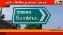 #Sambhal #HayatNagar #PoliceControversy #MahilaShikayat #SamadhanDiwas #UPPolice #LatestNews