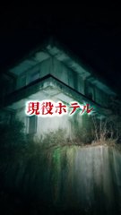 心霊スポットで撮影された 最恐の心霊写真