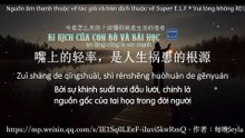Bi kịch của con trâu và bài học: Im lặng cũng là sức mạnh