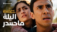 مسلسل أمنية وان تحققت الحلقة 694 (Arabic Dubbed) كامل HD