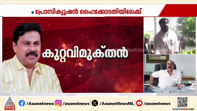 'തുടക്കം മുതൽ അതിജീവിതയ്‌ക്കൊപ്പമായിരുന്നു, കോടതി വിധിയിൽ നിരാശയുണ്ട്'