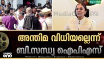 ​'ഗൂഢാലോചന തെളിയിക്കൽ എപ്പോഴും ഒരു വെല്ലുവിളിയാണ്' ഐ.ബി സന്ധ്യ IPS | അന്തിമ വിധിയല്ല
