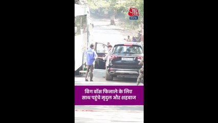 बिग बॉस 19 के फिनाले पर साथ स्पॉट हुए मृदुल और शहबाज