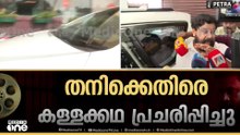 'ഇത്രയും കാര്യങ്ങൾ ഒമ്പത് വർഷമായി കണ്ടുപിടിച്ചോണ്ടിരിക്കുവല്ലേ? നിങ്ങൾ തന്നെ കണ്ടുപിടിച്ചോ''