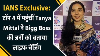 IANS Exclusive: टॉप 4 में पहुंचीं Tanya Mittal ने Bigg Boss की जर्नी को बताया लाइफ चेंजिंग