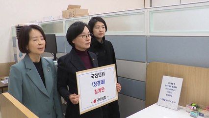 국민의힘, '성추행 의혹' 장경태 국회 윤리특위 제소 / YTN