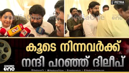 തന്നെ പിന്തുണച്ച എല്ലാവർക്കും നന്ദിയറിയിച്ച് ദിലീപ്, വീട്ടിലേക്ക് മടങ്ങി