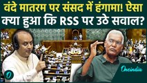 Vande Mataram पर संसद में घमासान! RSS की भूमिका पर विपक्ष ने घेरा | Parliament Winter Session