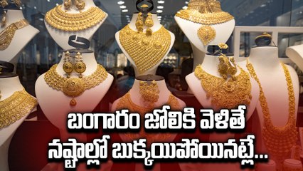 Gold Price Today :  ఈ రోజు ధరలు భారీగా పెరిగాయి, డిసెంబర్ 8, సోమవారం ధరలు ఇవే | Oneindia Telugu