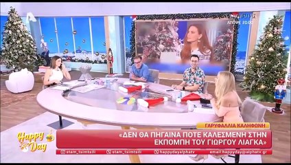 Τσιμτσιλή: «Με 50.000 ευρώ θα πήγαινα στην εκπομπή του Γιώργου Λιάγκα»