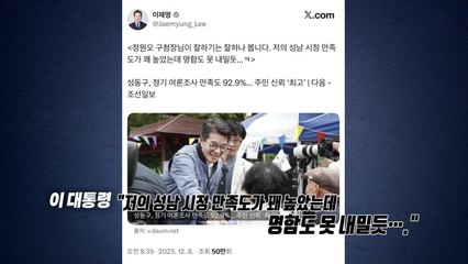 서울시장 '명심'은 어디에?...나경원 "선거 개입" [앵커리포트] / YTN