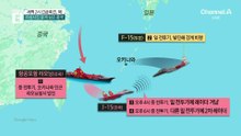 中, 日 전투기에 ‘레이더 겨냥’ 일촉즉발