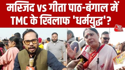 कोलकाता में 5 लाख लोगों ने किया गीता पाठ, क्या बोलीं BJP नेता अग्निमित्रा पॉल