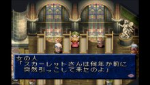 テイルズオブファンタジア　プレイステーション１（Tales of Phantasia Playstation 2）pert10