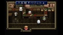 テイルズオブファンタジア　プレイステーション１（Tales of Phantasia Playstation 2）pert9