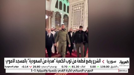 الرئيس السوري أحمد الشرع يحيي اللحظات الأولى لذكرى سقوط نظام الأسد بالمسجد الأموي