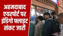 अहमदाबाद एयरपोर्ट पर इंडिगो के यात्री परेशान, बयां किए हालात