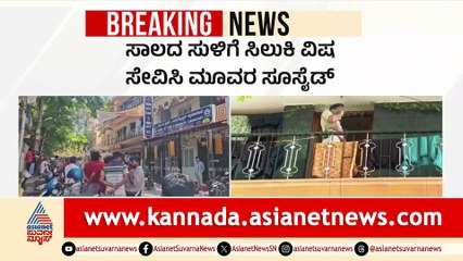 Tragic Family Suicide in Bangalore After Business Failures