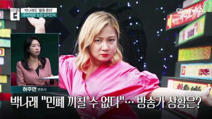 박나래, 방송 활동 중단…“모든 것 해결될 때까지”