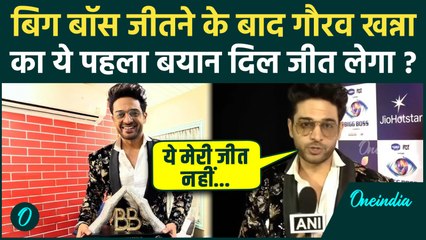 Bigg Boss 19 Winner Gaurav Khanna का पहला बयान, जो कहा... आपका दिल जीत लेगा ?