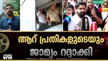 നടിക്കെതിരായ അതിക്രമം;മേൽക്കോടതിയെ സമീപിക്കുമോ അതിജീവിത? അപ്പീൽ നൽകാൻ സർക്കാർ