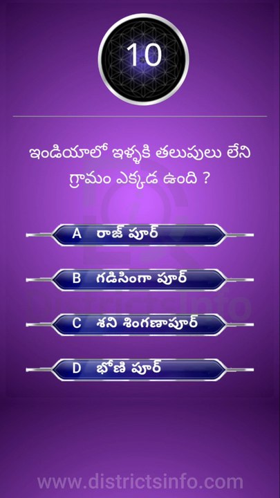GK Questions in Telugu|| General Knowledge. Questions Telugu || Interesting Questions Telugu#gkquiz #gk #generalknowledge #gkquestion #gkchallenge #generalknowledgequestions #techgrowtelugu #telugugk #teluguquiz #compitativeexams #gktricks