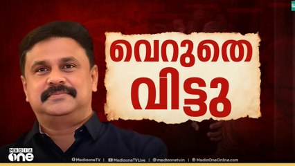 പൾസർ സുനി ഉൾപ്പെടെ ആറുപേർ കുറ്റക്കാർ , ദിലിപിനെ വെറുതെവിട്ടു
