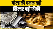 Gold Price Today: हफ्ते के पहले दिन चमका सोना! दिल्ली से पटना तक इतना बढ़ा गोल्ड रेट - जानें नई कीमत