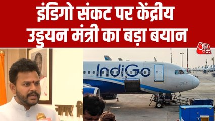 इंडिगो संकट और CEO के खिलाफ एक्शन पर क्या बोले उड्डयन मंत्री? देखें