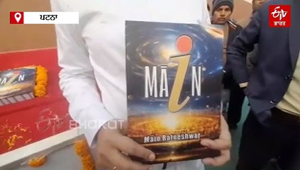 ਪੁਸਤਕ ਮੇਲੇ 'ਚ 15 ਕਰੋੜ ਰੁਪਏ ਦੀ ਕਿਤਾਬ, ਵਿਕਣਗੀਆਂ ਸਿਰਫ਼ 3, ਸਿਰਫ਼ 11 ਕਾਪੀਆਂ ਛਪੀਆਂ, ਜਾਣੋ ਕੀ ਹੈ ਖਾਸ?