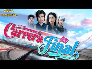 (Doblado) Carrera Final