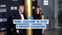 Трамп: Зеленский 