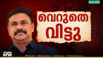 നടന്‍ ദിലീപിനെ കോടതി വെറുതെ വിട്ടു