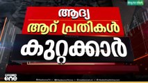'പൊലീസിന്റെ കള്ളക്കഥ തകർന്നു , ക്രിമിനൽ പൊലീസുകാരെ കൂട്ടുപിടിച്ചു'