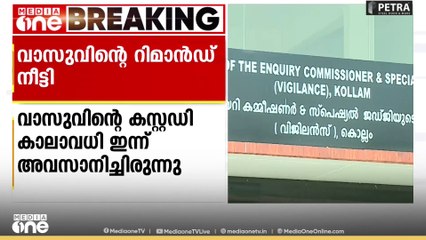 ശബരിമല സ്വർണക്കൊള്ള ; എൻ.വാസുവിനെ 14 ദിവസത്തേക്ക് കൂടെ റിമാൻഡ് ചെയ്തു