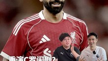 重演C罗闹剧？Salah 公开炮轰Liverpool！