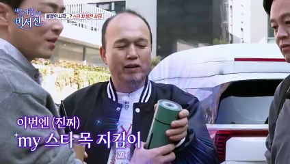 My Grumpy Secretary Episode 7 | English Sub