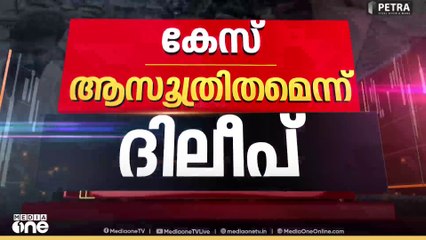 'ഇദ്ദേഹത്തിന്റെ ആദ്യ ഭാര്യക്ക് ഇത്രയും വലിയ സ്ക്രിപ്റ്റ് മെനഞ്ഞ് കേസിൽ കുടുക്കാൻ സാധിക്കുമോ?'