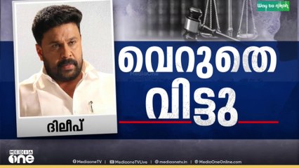 'കൂടെ നിന്നവർക്കും പ്രാർഥിച്ചവർക്കും നന്ദി, നടന്നത് എനിക്കെതിരെയുള്ള ​ഗൂഢാലോചന'